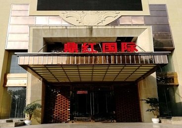 鹤城商务KTV真空哪家最开放-鼎红国际KTV消费价格玩乐点评