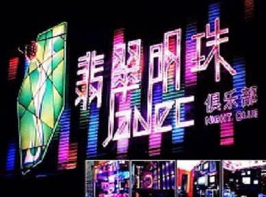 鹤城哪里荤的KTV陪酒女漂亮多-翡翠明珠KTV好玩会所体验